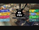 ガバエイム全一が行く スプラトゥーン3 ガチマッチ編　実況プレイ part79