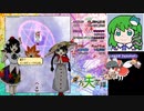【天空璋 Easy3~4 ノーコンクリア】グレイソーマター実況 250【秋冬文】