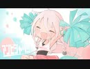 アンビシャッ‼ feat IA from CeVIO AI