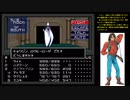 真・女神転生【N-20】神に選ばれし者？