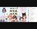 俳句でみんなをおもらしさせるマリン船長
