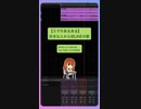 【スマホあるある】好きな人から初LINEの歌 feat.初音ミク