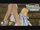 #7【テイルズオブシンフォニアラタトスクの騎士】目指せシリーズ制覇！響き合う心信じるをRPG、TOSラタトスクの騎士を完全初見で楽しむ！！【TALES OF SYMPHONIA】【実況】