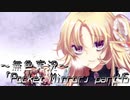 《無色実況》【ホラーADV】「Pocket Mirror」part45(終)