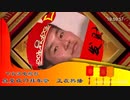 中国人がプロデュース「真夏の夜の淫夢の新年祭」