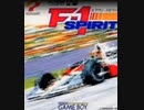 耳コピ・チップチューン F1スピリット コースBGM1 3パターン