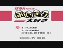 （ネタばれ注意） ぽるんちゃんのおにぎり大好き 「おにぎり大好きLIMITEDのONIGILIMITED（限定おにぎり）」の１面～５面