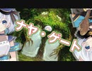 ーナヤ・ゲートー [MTG]ぱうぺあ娘々のよりシロＭＯ実況：NEW　その１１１[パウパー]