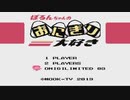 （ネタばれ注意） ぽるんちゃんのおにぎり大好き 「おにぎり大好きLIMITEDのONIGILIMITED（限定おにぎり）」の６面～１０面