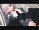 【Fate/MMD】マシュ・キリエライトと一緒に眠る【紳士向け】