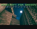 毎日マインクラフト - Day1072 壁の外に水堀を作る19