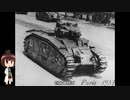 ゆっくりで語る珍兵器 第53回【新春スペシャル：B1戦車 part1：戦闘戦車からChar B1に至るまで】