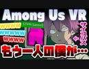 【人狼】サイコパスさとみの神プレイ！Among Us VRで大暴れWWWW【すとぷり】