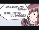 【マスターデュエル】花梨も初期デッキで遊びたい！【part9】