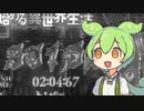 リゼロ鬼ハマりずんだもん「ギャンブラーの誤謬とは」【VOICEVOX解説】