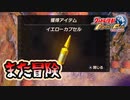 電気属性と雷属性が分かれてるなんてある？　#018 【ウルトラ怪獣モンスターファーム】