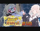 [ポケモンSV実況]あかりちゃんとゆかいな仲間たち＃48[A.I.VOICE＆VOICEROID実況]