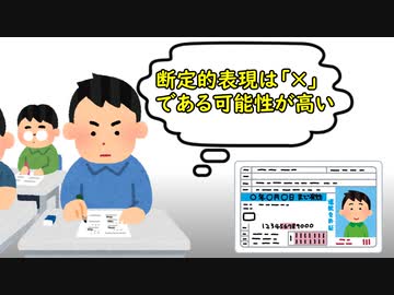 運転免許試験の時はできたのに。