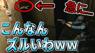 #8【バイオハザード】ビビってません。驚いただけです【PS4版HDリマスター】