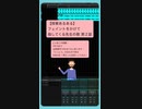 【授業あるある】フェイントをかけて指してくる先生の歌 第２話 feat.初音ミク