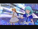 [ミリシタMV] Decided