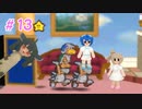 マリオストーリー ささらとつづみのランダム封印縛り part13【CeVIO】