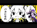 【Voisona】バカをやるなら / しぇろ二期【機流音カバー】
