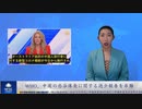 WHO、中国の感染爆発に関する過少報告を非難