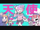 【歌ってみた】ダダダダ天使を中3男子が歌ってみた！