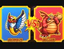 【DQMBV】ウルトラキメイラVSおにこんぼう