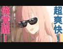 ぼっき・ざ・むしょく！