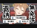 【無免許返納】免許も返納した方がいい伏見ガク
