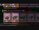 【マリオカートツアー】3DS パックンスライダーRX【ニューイヤーツアー終わり】