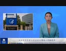 コロナワクチンによる大量殺人が継続中