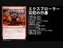 【MTGA】ずんだもんと赤単：災厄の行進【エクスプローラー】