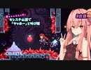 【Celeste】茜ちゃんたちが山頂で「ヤッホー」と叫ぶ　8合目【A.I.VOICE 実況】