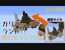 【TUSB】死にまくりTUSB ～ part34【ゆっくり実況】