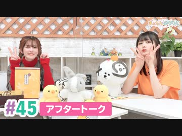 【高画質】まぁたんゆりりん 第45回アフタートーク