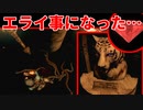 #21【バイオハザード】誰や！上からヘビを降らせる奴は！【PS4版HDリマスター】