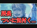 #330 【実況】俺もサーヴァントがほしい！【FGO】第2部 ゲッテルデメルング その29
