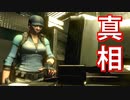 #26【バイオハザード】パスワードはADA（アダ）【PS4版HDリマスター】
