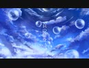 哀の様な/初音ミク