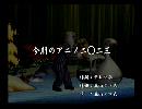 くまうた　（6601）「今期のアニメ二〇二三」　唄：嵐山クマ男（夫）