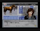 【実況】ウイニングポスト6 マキシマム2004 #57