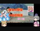 ＜信長の野望・新生＞こころのほのぼの実験記　第15話（上級椎名家、1546年）