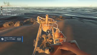 造船リベンジ「STRANDED DEEP」単発実況プレイ じゃがいも探し編