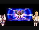 マキきりのイレギュラーハンターX 世界を変えるのはきりたんです　part 3