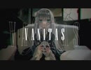 【歌ってみた】ヴァニタス / cover Wolf.