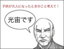 【5chまとめ】俺の名前がDQNネーム過ぎて辛い【VOICEVOX】