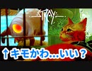 猫ちゃんとサイバーシティの絶妙な世界観！『Stray』実況プレイ part7